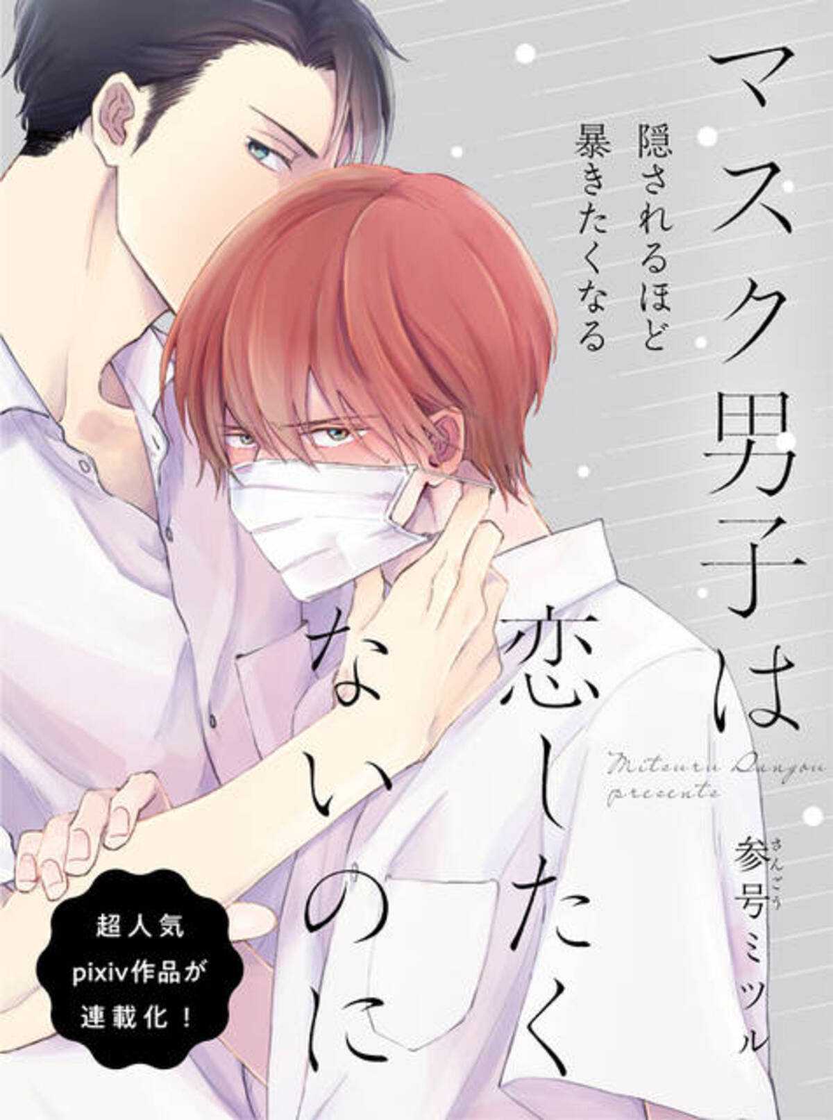 Which other BL Drama Series had such an amazing "kissing scenes with ...