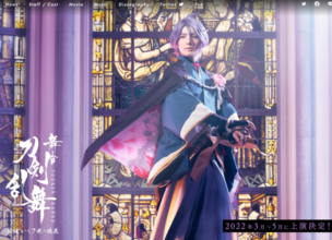 『刀ステ』綺伝の効果で『戦国鍋TV』トレンド入り！？ 「思い出すのはこれしかない」「未だに歌える」