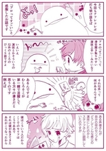 声優って超人なの！？ 漫画家が見た驚きの能力とは『オタ腐★幾星霜』栗山ナツキ【第6話】