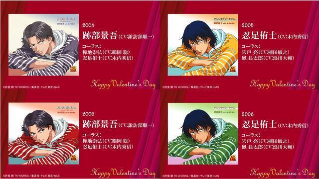 テニスの王子様 歴代 バレンタイン キッス 24時間ヘビロテ配信決定 年2月13日 エキサイトニュース
