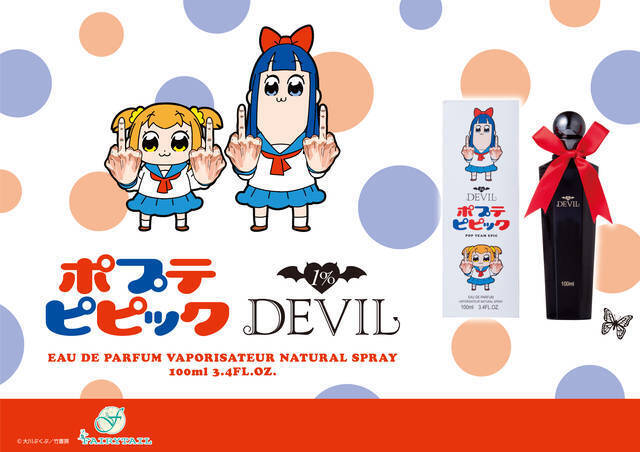 いっぱいちゅき になる香り ポプテピピック ポプ子 ピピ美の香水 ボディミストが発売 19年10月6日 エキサイトニュース