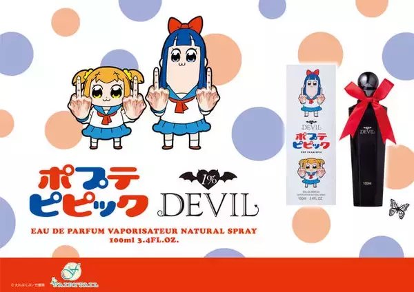 「いっぱいちゅき♡」になる香り!?『ポプテピピック』ポプ子・ピピ美の香水＆ボディミストが発売♪