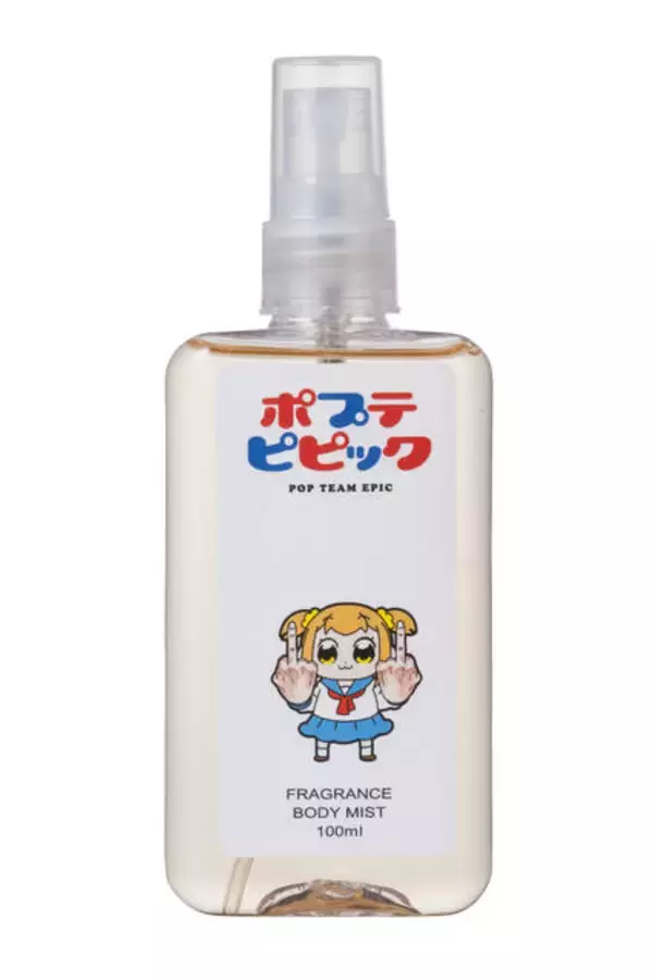 「「いっぱいちゅき♡」になる香り!?『ポプテピピック』ポプ子・ピピ美の香水＆ボディミストが発売♪」の画像
