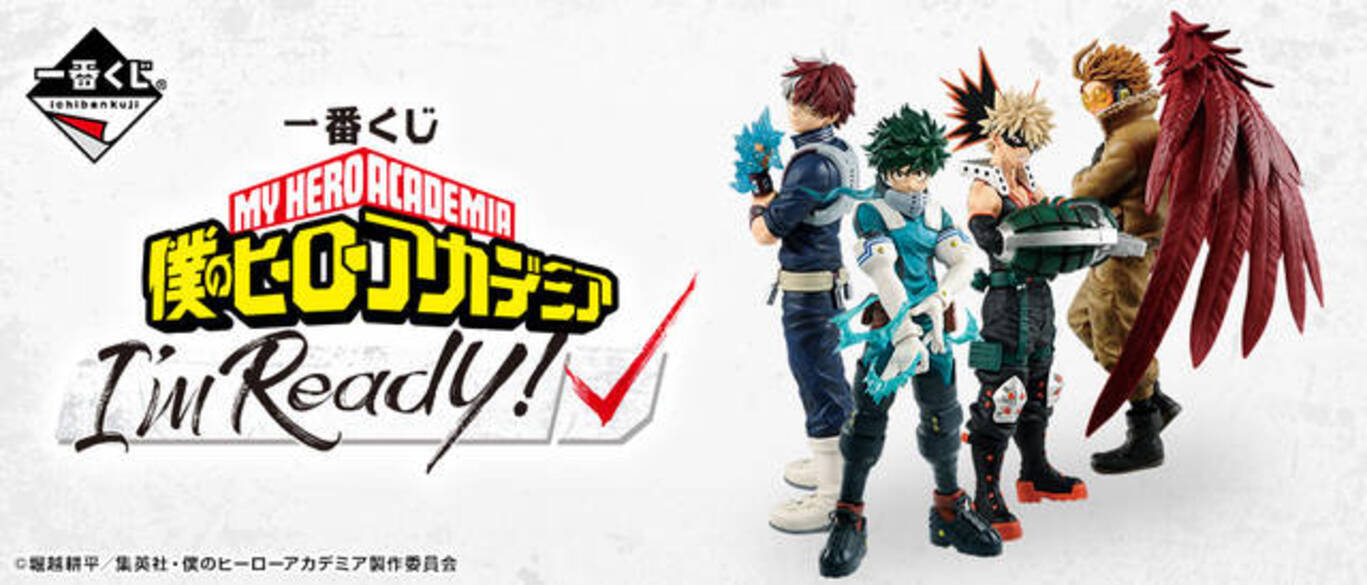 僕のヒーローアカデミア』新作一番くじ発売決定！ デクやホークスの 