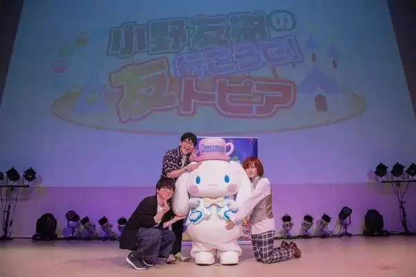 「小野友樹「タピオカ以外考えられない！」赤羽根健治、永塚拓馬がサンリオフードを作るなら？『お誕生日会後夜祭』インタビュー【後編】」の画像