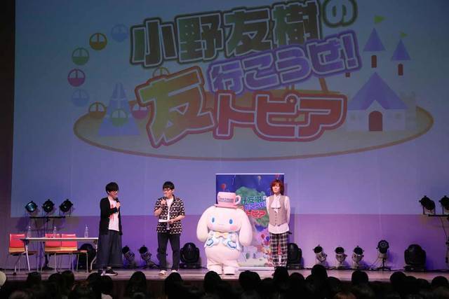 小野友樹「タピオカ以外考えられない！」赤羽根健治、永塚拓馬がサンリオフードを作るなら？『お誕生日会後夜祭』インタビュー【後編】