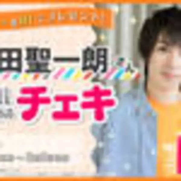 「永田聖一朗さん独占インタビュー│沼落ち5秒前！俳優編【画像多数】」の画像