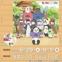 “中の人”ネタがついに公式に！『おそ松さん』×『しろくまカフェ』コラボカフェ開催