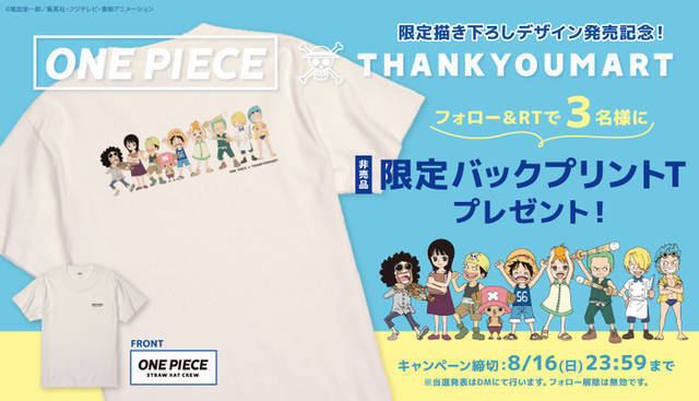 One Piece 幼少期デザインのグッズが登場 トートバッグや巾着 ポーチやバスケースなど 年8月9日 エキサイトニュース