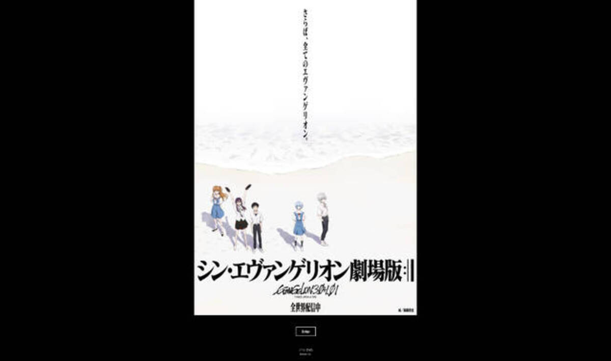 シン エヴァ のある仮説 惣流 と 式波 ふたりのアスカ ラストにいたのは 21年9月4日 エキサイトニュース
