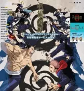 劇場版 呪術廻戦 0 3日間で興収26億円突破 日下部篤也役で三木眞一郎も参戦 21年12月27日 エキサイトニュース