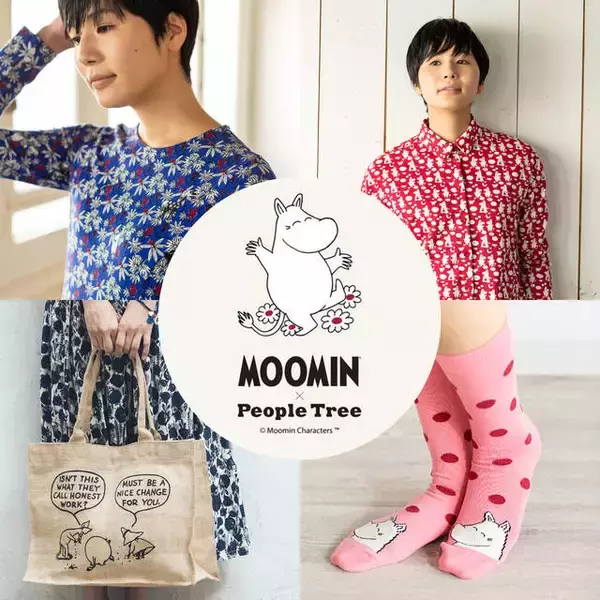 『ムーミン』がフェアトレード専門ブランドとコラボ♪ オーガニックコットンの靴下やバッグ