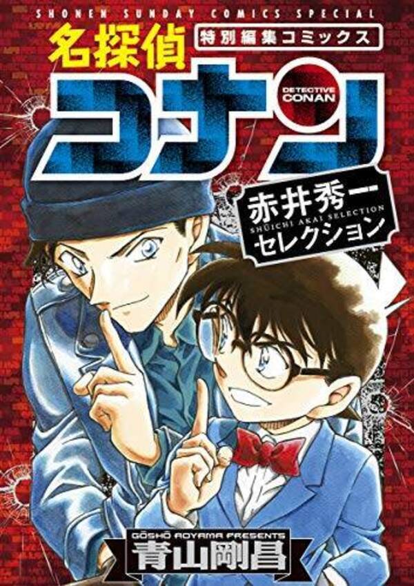 第3位は 名探偵コナン 赤井秀一 隣で演奏してほしいキャラは誰 あんスタ エヴァ Etc 21年7月18日 エキサイトニュース