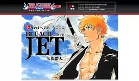 Bleach 劇場版シリーズ Dtvで先行配信スタート 地獄篇 や 君の名を呼ぶ など全4作品 21年8月10日 エキサイトニュース