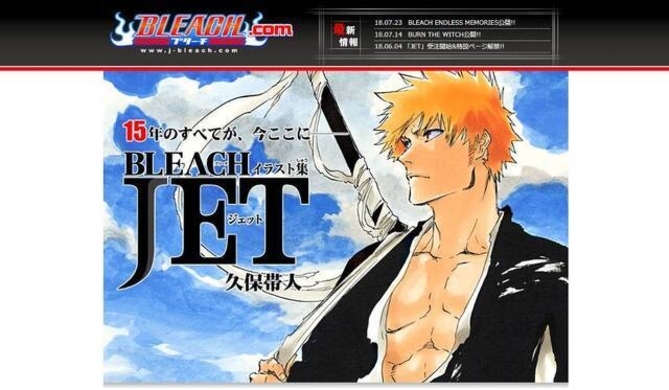 そういえば Bleach 最大の謎 藍染惣右介の卍解 って結局どうなったの 年8月25日 エキサイトニュース