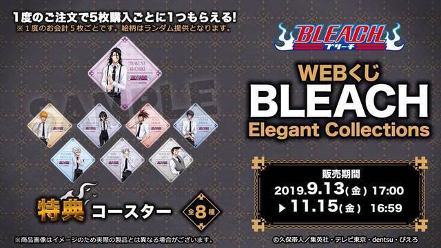 一護や日番谷がスーツ姿に♪『BLEACH』描き下ろしイラストのWEBくじが登場！