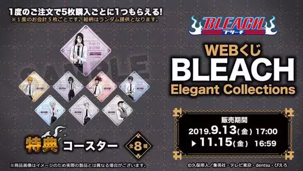 「一護や日番谷がスーツ姿に♪『BLEACH』描き下ろしイラストのWEBくじが登場！」の画像