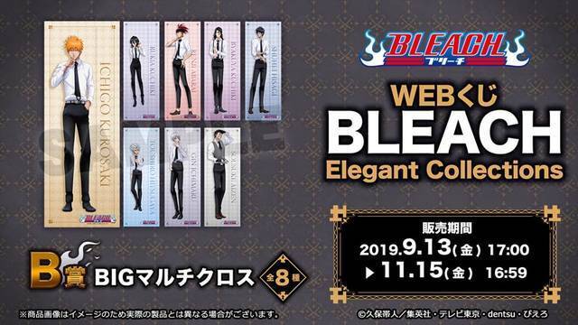 一護や日番谷がスーツ姿に♪『BLEACH』描き下ろしイラストのWEBくじが登場！