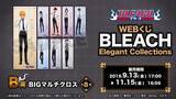 「一護や日番谷がスーツ姿に♪『BLEACH』描き下ろしイラストのWEBくじが登場！」の画像3