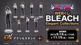 「一護や日番谷がスーツ姿に♪『BLEACH』描き下ろしイラストのWEBくじが登場！」の画像4