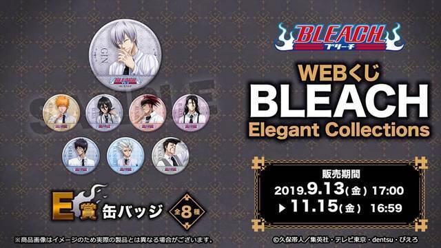 一護や日番谷がスーツ姿に♪『BLEACH』描き下ろしイラストのWEBくじが登場！
