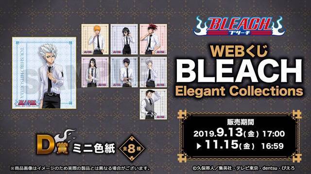 一護や日番谷がスーツ姿に♪『BLEACH』描き下ろしイラストのWEBくじが登場！