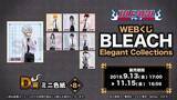 「一護や日番谷がスーツ姿に♪『BLEACH』描き下ろしイラストのWEBくじが登場！」の画像5