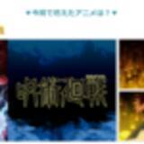 「『呪術廻戦』が２冠達成！2020年に1番○○だったアニメを発表『ハイキュー！！』『リゼロ』もランクイン」の画像8