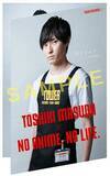 「増田俊樹が『タワーレコード』とコラボ♪ 撮り下ろしスペシャルポスターをチェック♪」の画像2