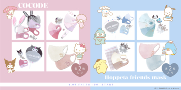 サンリオの可愛すぎるマスクセット♪ 『クロミ』『ポチャッコ』『シナモロール』『ポムポムプリン』など