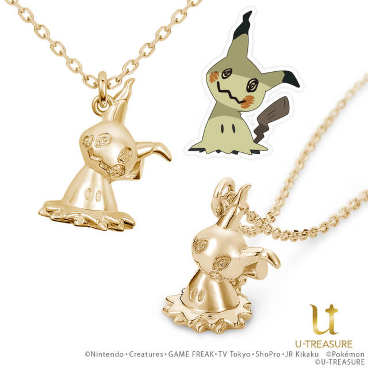 可愛すぎる ポケモン ミミッキュが立体ネックレス発売決定 年10月23日 エキサイトニュース