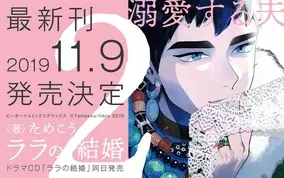 斉木楠雄のps難 Ps始動編 ティザービジュアル キャストコメント解禁 19年10月12日 エキサイトニュース 6 7