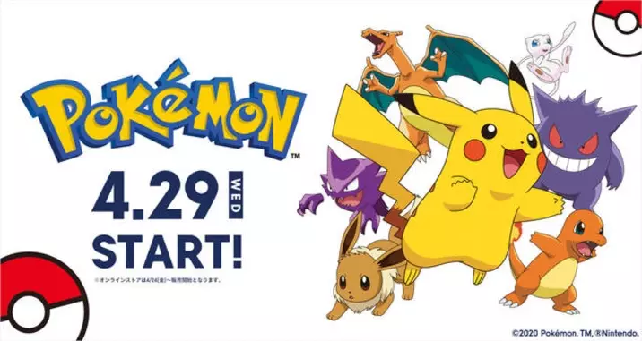 今年も ポケモン と イッツデモ がコラボ 夏の星空風デザインが可愛いグッズ 年8月3日 エキサイトニュース