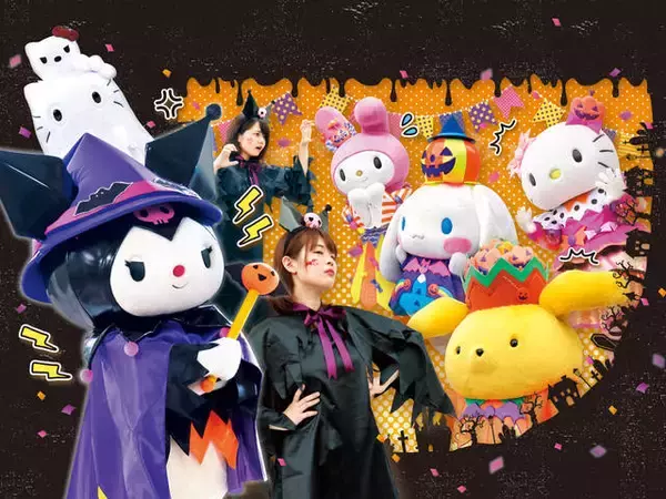 「今年のハロウィンは『クロミ』が活躍！ サンリオ『クロミのハッピーハロウィン』開催♪」の画像