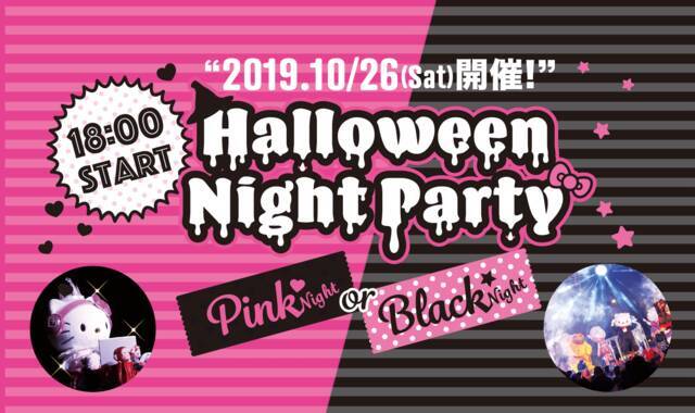 今年のハロウィンは『クロミ』が活躍！ サンリオ『クロミのハッピーハロウィン』開催♪