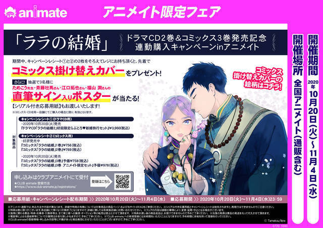 人気bl ララの結婚 斉藤壮馬 江口拓也 福山潤出演のドラマcd第2巻が発売決定 年7月28日 エキサイトニュース 3 3