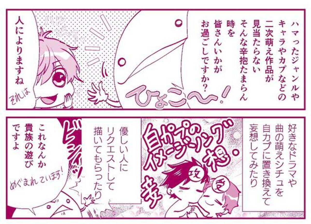 自カプの供給が足りない 妄想が小説になる Aiのべりすと が凄かった オタ腐 幾星霜 栗山ナツキ 第13話 21年12月7日 エキサイトニュース