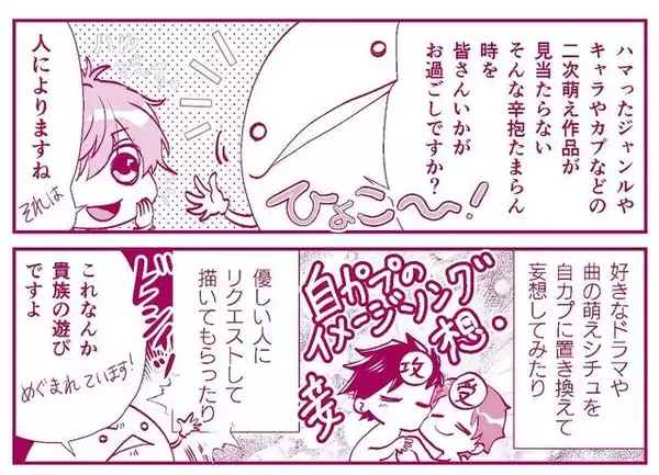 自カプの供給が足りない！妄想が小説になる「AIのべりすと」が凄かった…『オタ腐★幾星霜』栗山ナツキ【第13話】