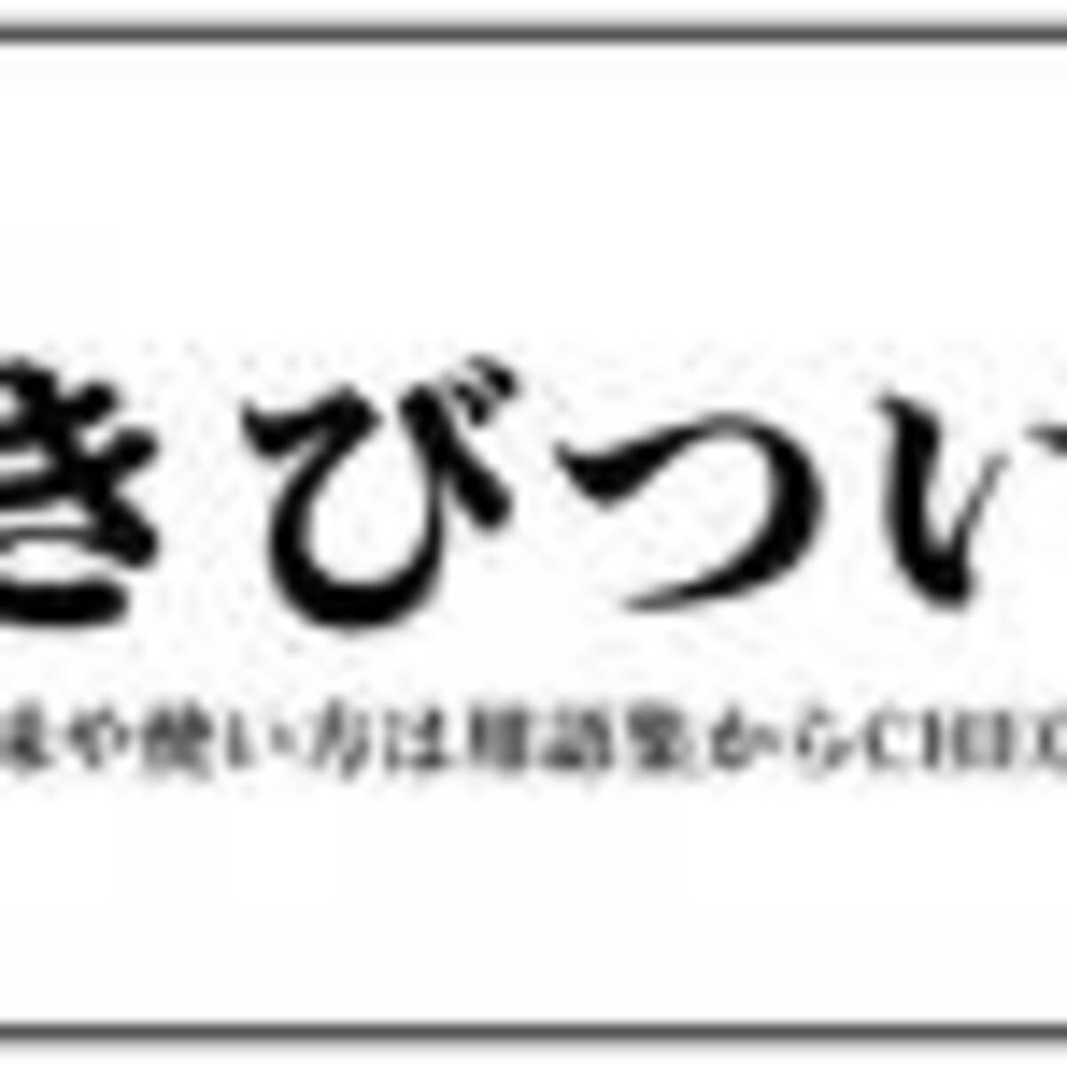 タヒる たひる 年4月5日 エキサイトニュース
