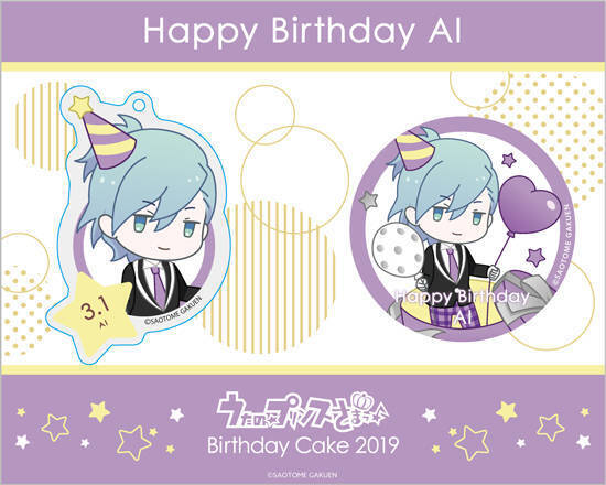 『うたの☆プリンスさまっ♪』美風藍（CV：蒼井翔太）のバースデーケーキが予約開始！