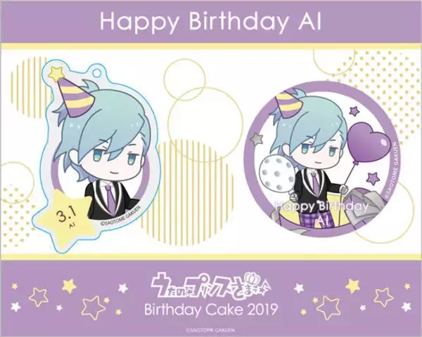 「『うたの☆プリンスさまっ♪』美風藍（CV：蒼井翔太）のバースデーケーキが予約開始！」の画像