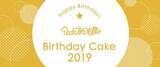 「『うたの☆プリンスさまっ♪』美風藍（CV：蒼井翔太）のバースデーケーキが予約開始！」の画像2