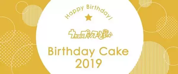 「『うたの☆プリンスさまっ♪』美風藍（CV：蒼井翔太）のバースデーケーキが予約開始！」の画像