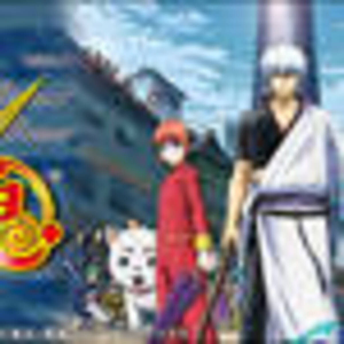 第４位は 銀魂 銀さん お金の悩みを相談したくないアニメキャラが発表 年4月8日 エキサイトニュース