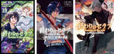 「シリーズ累計1,000万部突破記念！ アニメ『終わりのセラフ』の無料配信が決定！」の画像3