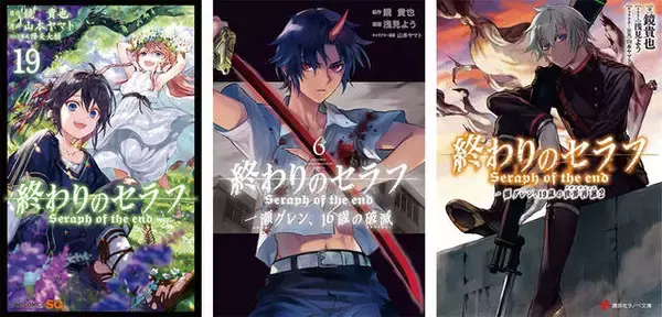 「シリーズ累計1,000万部突破記念！ アニメ『終わりのセラフ』の無料配信が決定！」の画像