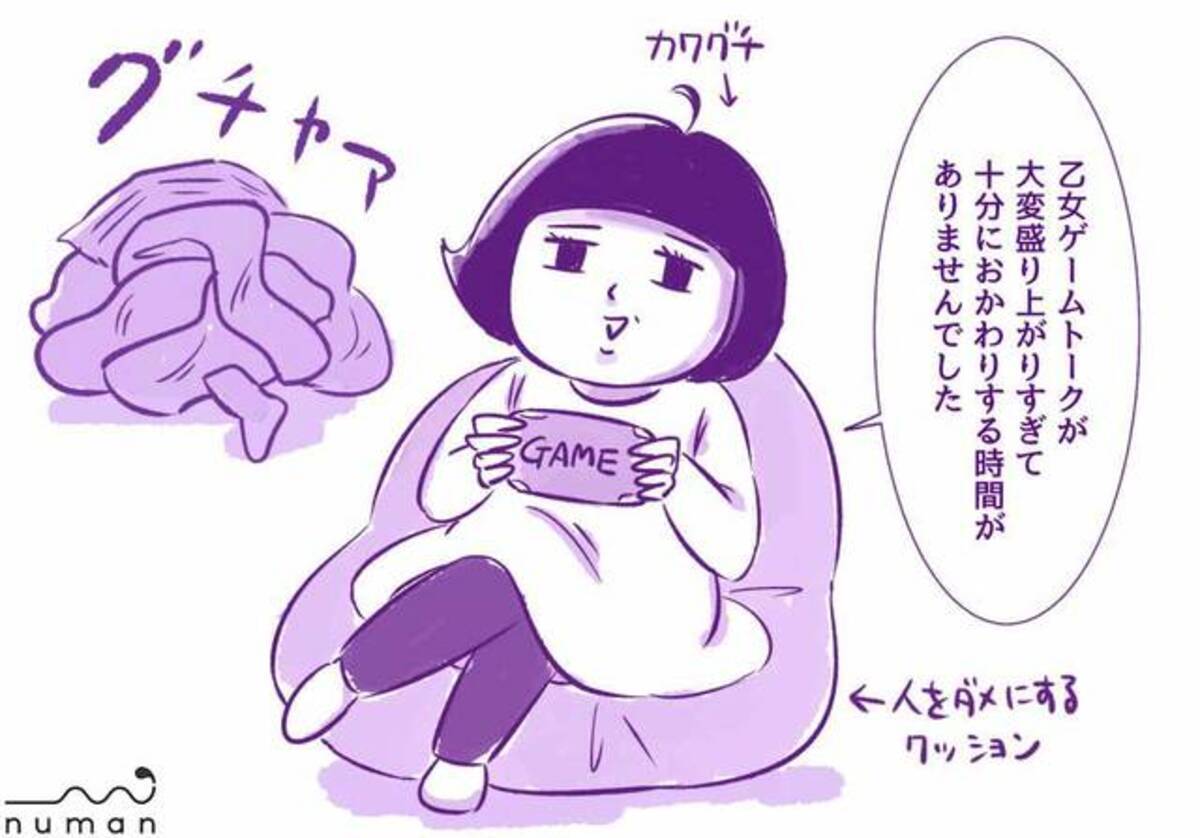 初めての オフ会 にオタク女子が行ってみた結果 隙あらば乙女ゲームがしたい カワグチマサミ 年2月8日 エキサイトニュース