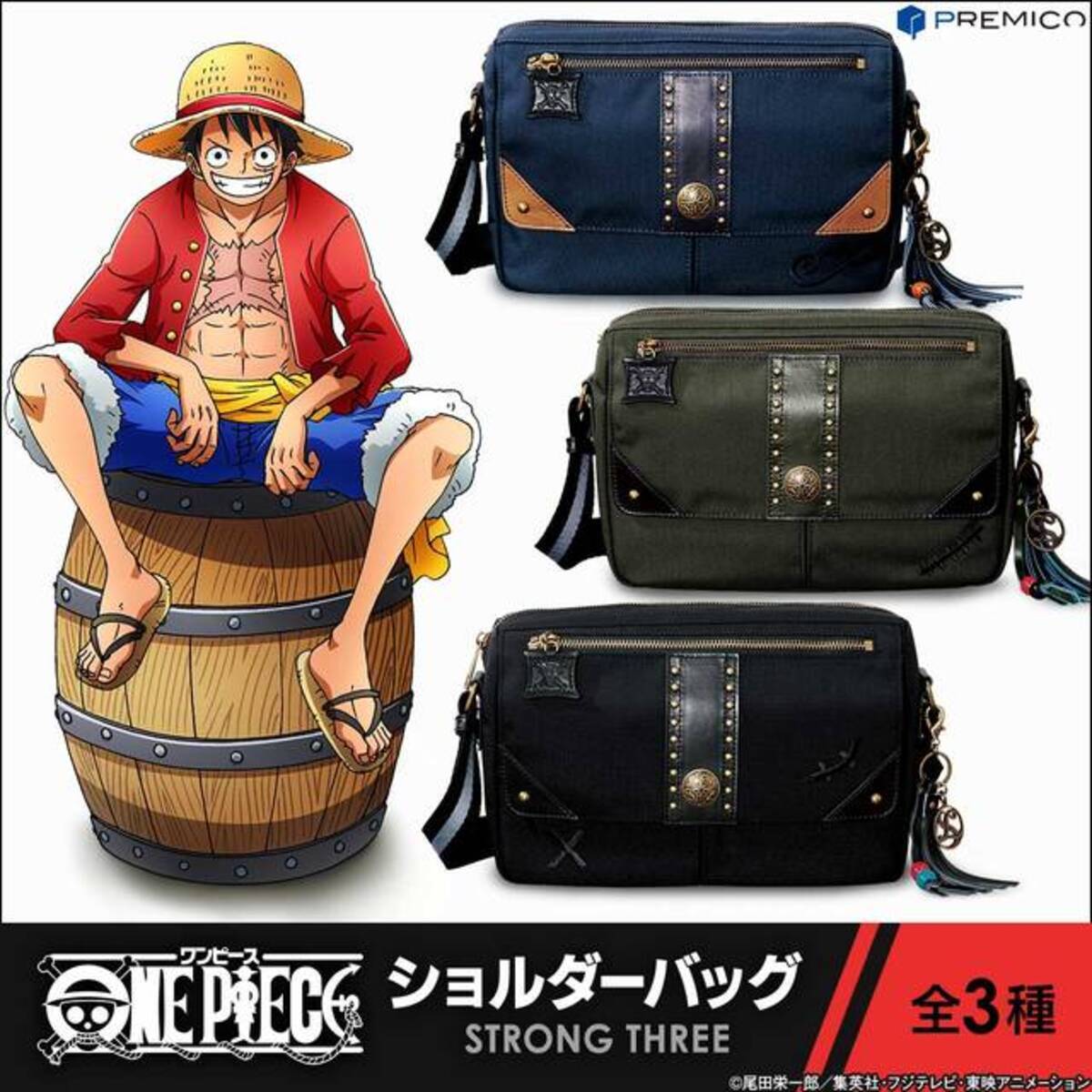 ルフィ、ゾロ、サンジが揃い踏み！麦わらの一味のショルダーバッグ全3 
