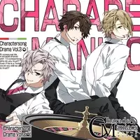オトメイトの人気ゲーム Charademaniacs キャラソン ドラマcd Vol 3の試聴動画公開 年1月3日 エキサイトニュース 3 5