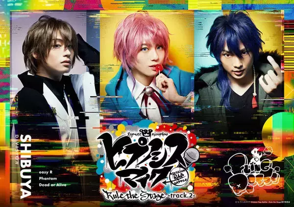 舞台『ヒプノシスマイク』シブヤ、シンジュクのメインビジュアル解禁！